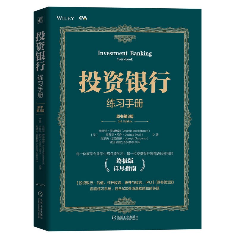 乔舒亚(乔舒亚贝尔)